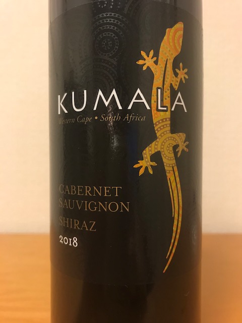 クマラ シラーズカベルネ 南アフリカ産ワイン 面白い味 ワンコイン赤ワイン レビュー これが美味しい ワン コイン ワイン